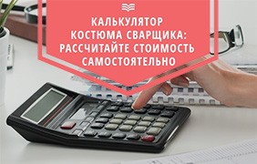 Рабочая одежда. Спецодежда - ПРАБО. Купить рабочую одежду.