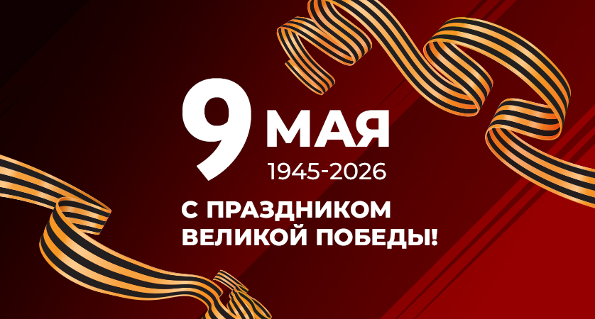 График работы в праздничные дни