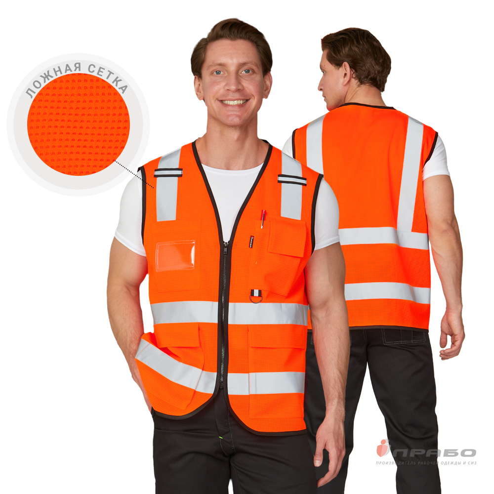 Жилет сигнальный «Ультра» оранжевый. Артикул: 11399. Цена от 622,00 р. в г. Москва