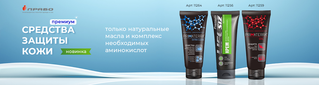 Защита кожи от вредных факторов: виды средств и область применения в Москве