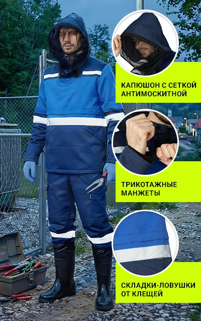 Противоэнцефалитный костюм для защиты от клещей и насекомых