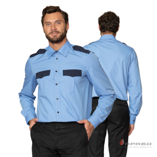 Рубашка охранника с длинными рукавами голубая/тёмно-синяя. Артикул: Охр107. #REGION_MIN_PRICE# в г. Москва
