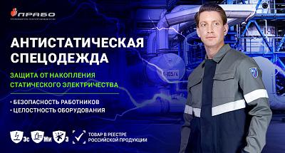 Антистатическая спецодежда — эффективная защита от воздействия статического электричества